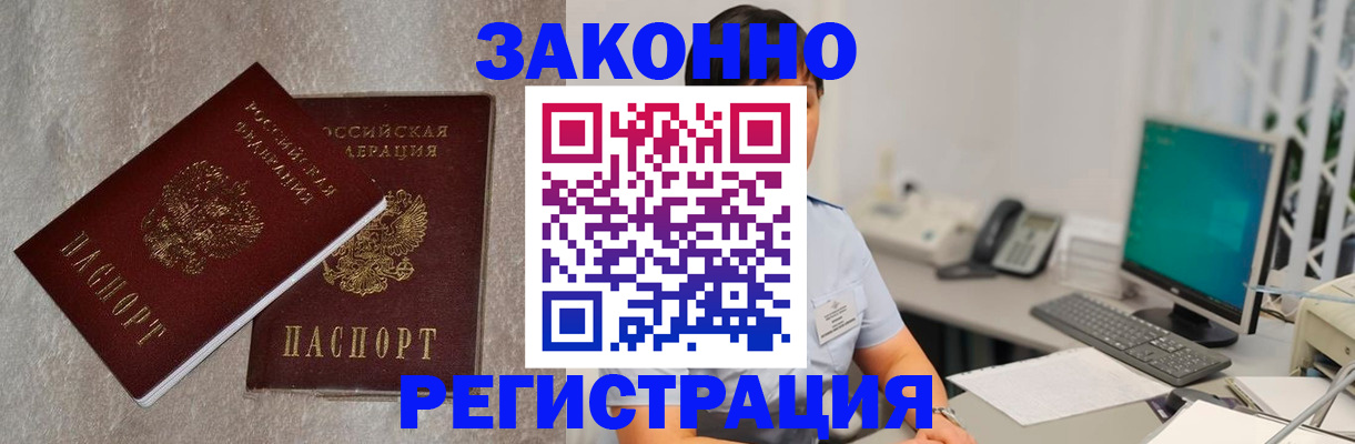 временная регистрация в квартире в Нефтеюганске