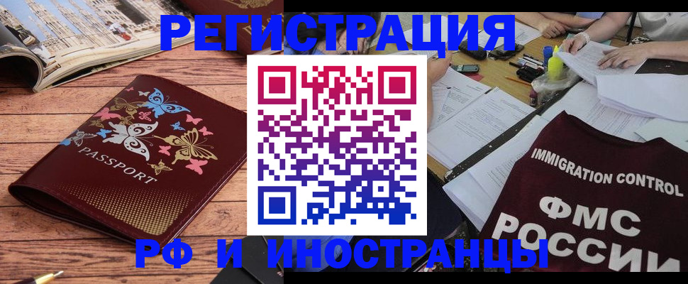 временная регистрация гарантия в Нефтеюганске