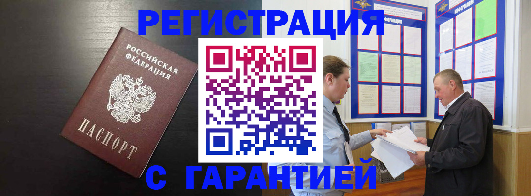 прописка для школы в Нефтеюганске