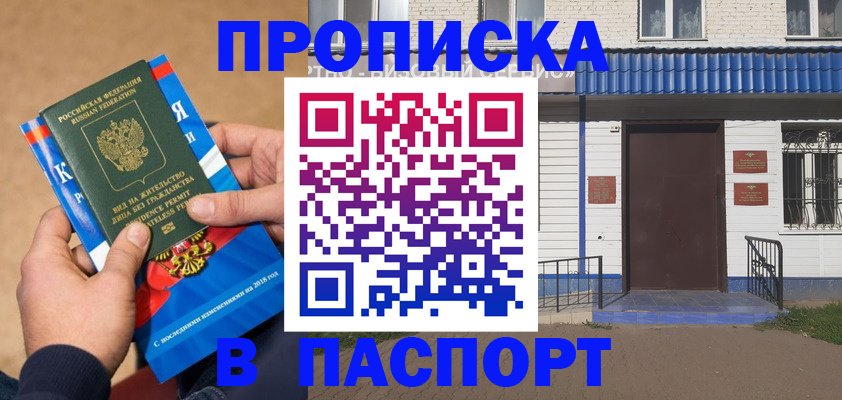 временная регистрация госуслуги в Нефтеюганске